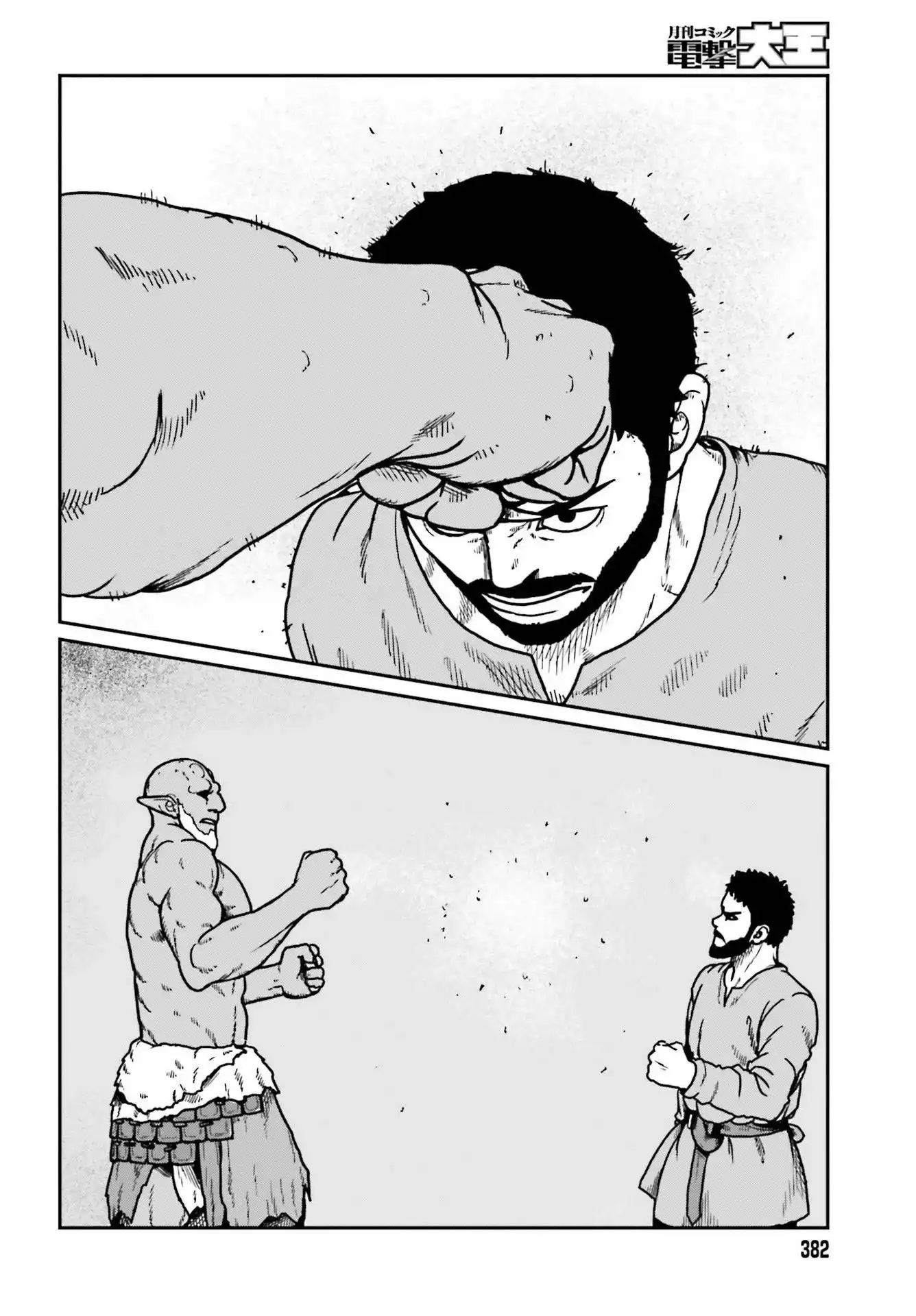 Yajin Tensei: Karate Survivor in Another World Chapter 23 20